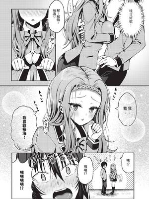 ダスコミ Vol.36 [中国翻訳] [無修正] [DL版]_107_mnmp