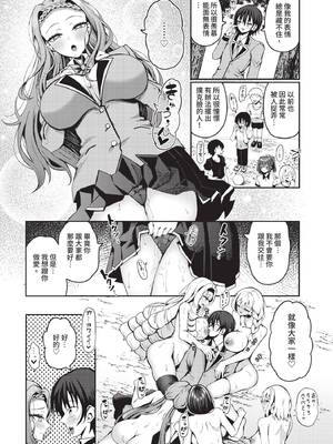 ダスコミ Vol.36 [中国翻訳] [無修正] [DL版]_109_ofub