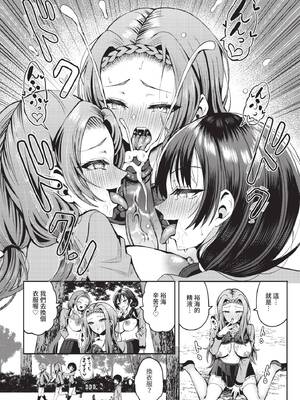 ダスコミ Vol.36 [中国翻訳] [無修正] [DL版]_113_awif