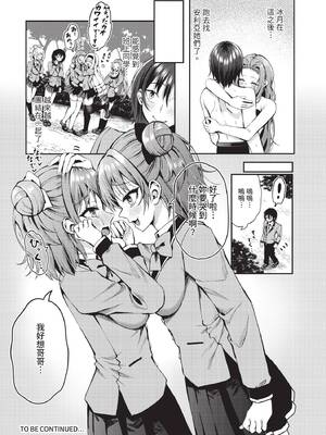 ダスコミ Vol.36 [中国翻訳] [無修正] [DL版]_121_bovb