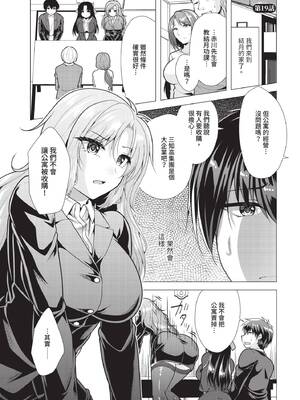 ダスコミ Vol.36 [中国翻訳] [無修正] [DL版]_124_tijk