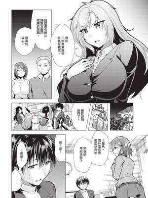 ダスコミ Vol.36 [中国翻訳] [無修正] [DL版]_125_otyk