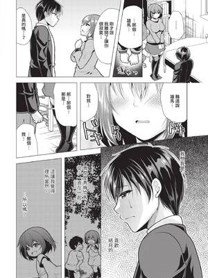 ダスコミ Vol.36 [中国翻訳] [無修正] [DL版]_127_ydhr