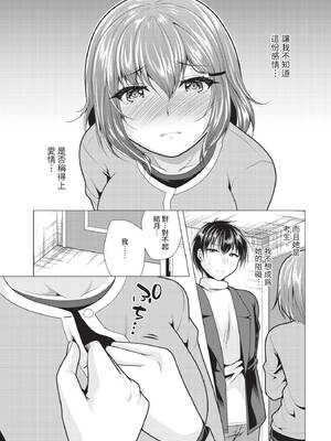 ダスコミ Vol.36 [中国翻訳] [無修正] [DL版]_128_dcjl