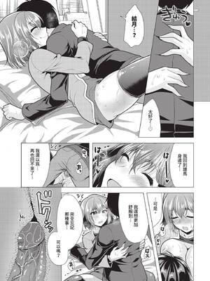 ダスコミ Vol.36 [中国翻訳] [無修正] [DL版]_132_xwij