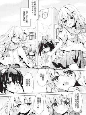 ダスコミ Vol.36 [中国翻訳] [無修正] [DL版]_145_myll