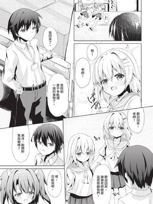 ダスコミ Vol.36 [中国翻訳] [無修正] [DL版]_146_mthd