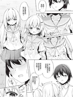 ダスコミ Vol.36 [中国翻訳] [無修正] [DL版]_147_jxym