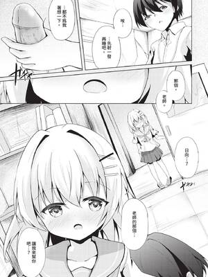 ダスコミ Vol.36 [中国翻訳] [無修正] [DL版]_150_cypf