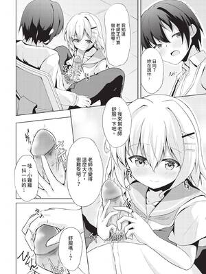 ダスコミ Vol.36 [中国翻訳] [無修正] [DL版]_151_iiva