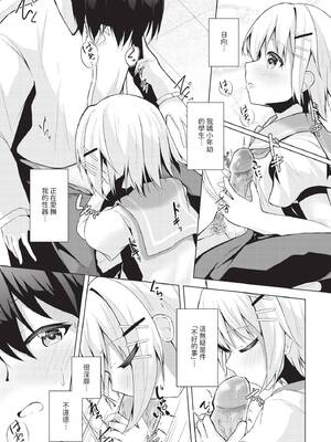 ダスコミ Vol.36 [中国翻訳] [無修正] [DL版]_152_ukev