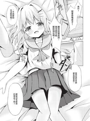 ダスコミ Vol.36 [中国翻訳] [無修正] [DL版]_154_duxx