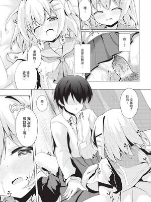 ダスコミ Vol.36 [中国翻訳] [無修正] [DL版]_158_owcm