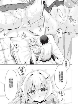 ダスコミ Vol.36 [中国翻訳] [無修正] [DL版]_162_duwi