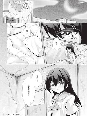 ダスコミ Vol.36 [中国翻訳] [無修正] [DL版]_163_nuoa