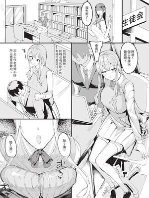 ダスコミ Vol.36 [中国翻訳] [無修正] [DL版]_167_jnja