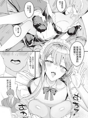 ダスコミ Vol.36 [中国翻訳] [無修正] [DL版]_170_uafj