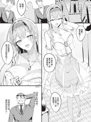 ダスコミ Vol.36 [中国翻訳] [無修正] [DL版]_173_ferd