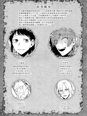 [堀田阿伴] 異世界トリップ先で助けてくれたのは、人殺しの少年でした。総集編｜穿越到異世界之後救了我的少年、是個殺人犯。總集篇 [中国翻訳] [DL版]_002_obep