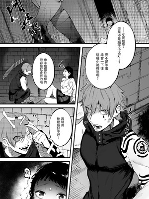 [堀田阿伴] 異世界トリップ先で助けてくれたのは、人殺しの少年でした。総集編｜穿越到異世界之後救了我的少年、是個殺人犯。總集篇 [中国翻訳] [DL版]_003_jfpk