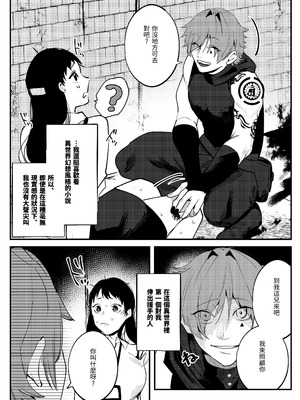 [堀田阿伴] 異世界トリップ先で助けてくれたのは、人殺しの少年でした。総集編｜穿越到異世界之後救了我的少年、是個殺人犯。總集篇 [中国翻訳] [DL版]_004_accw