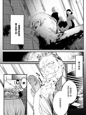 [堀田阿伴] 異世界トリップ先で助けてくれたのは、人殺しの少年でした。総集編｜穿越到異世界之後救了我的少年、是個殺人犯。總集篇 [中国翻訳] [DL版]_005_txvt