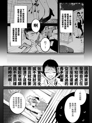 [堀田阿伴] 異世界トリップ先で助けてくれたのは、人殺しの少年でした。総集編｜穿越到異世界之後救了我的少年、是個殺人犯。總集篇 [中国翻訳] [DL版]_006_jala