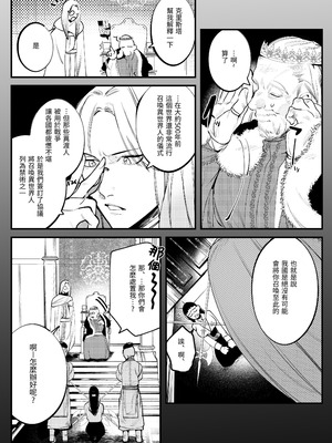 [堀田阿伴] 異世界トリップ先で助けてくれたのは、人殺しの少年でした。総集編｜穿越到異世界之後救了我的少年、是個殺人犯。總集篇 [中国翻訳] [DL版]_007_bcsu