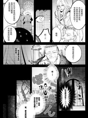 [堀田阿伴] 異世界トリップ先で助けてくれたのは、人殺しの少年でした。総集編｜穿越到異世界之後救了我的少年、是個殺人犯。總集篇 [中国翻訳] [DL版]_008_wqio