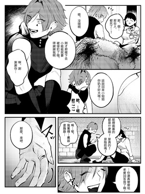 [堀田阿伴] 異世界トリップ先で助けてくれたのは、人殺しの少年でした。総集編｜穿越到異世界之後救了我的少年、是個殺人犯。總集篇 [中国翻訳] [DL版]_012_msgs