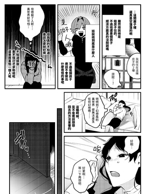 [堀田阿伴] 異世界トリップ先で助けてくれたのは、人殺しの少年でした。総集編｜穿越到異世界之後救了我的少年、是個殺人犯。總集篇 [中国翻訳] [DL版]_015_aplu