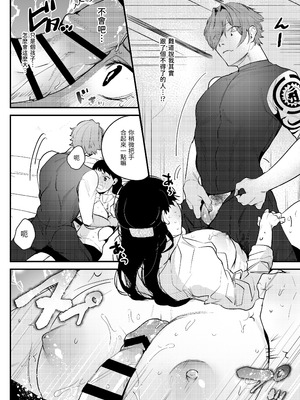 [堀田阿伴] 異世界トリップ先で助けてくれたのは、人殺しの少年でした。総集編｜穿越到異世界之後救了我的少年、是個殺人犯。總集篇 [中国翻訳] [DL版]_018_ejvg