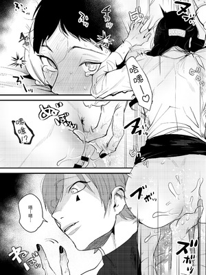 [堀田阿伴] 異世界トリップ先で助けてくれたのは、人殺しの少年でした。総集編｜穿越到異世界之後救了我的少年、是個殺人犯。總集篇 [中国翻訳] [DL版]_023_cgec