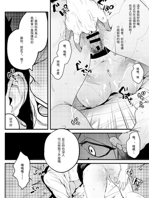 [堀田阿伴] 異世界トリップ先で助けてくれたのは、人殺しの少年でした。総集編｜穿越到異世界之後救了我的少年、是個殺人犯。總集篇 [中国翻訳] [DL版]_026_yudj