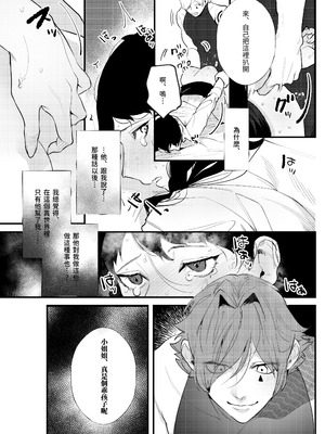 [堀田阿伴] 異世界トリップ先で助けてくれたのは、人殺しの少年でした。総集編｜穿越到異世界之後救了我的少年、是個殺人犯。總集篇 [中国翻訳] [DL版]_027_gpfa