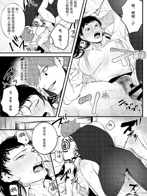 [堀田阿伴] 異世界トリップ先で助けてくれたのは、人殺しの少年でした。総集編｜穿越到異世界之後救了我的少年、是個殺人犯。總集篇 [中国翻訳] [DL版]_031_abuk