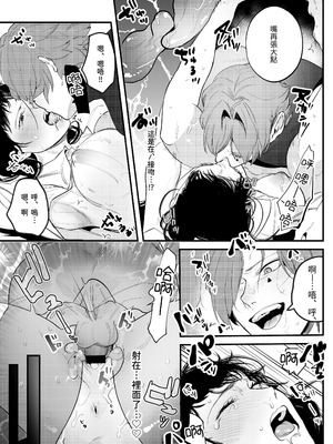 [堀田阿伴] 異世界トリップ先で助けてくれたのは、人殺しの少年でした。総集編｜穿越到異世界之後救了我的少年、是個殺人犯。總集篇 [中国翻訳] [DL版]_033_aawj