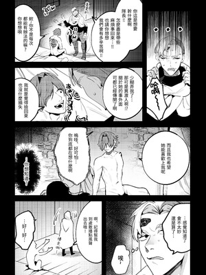 [堀田阿伴] 異世界トリップ先で助けてくれたのは、人殺しの少年でした。総集編｜穿越到異世界之後救了我的少年、是個殺人犯。總集篇 [中国翻訳] [DL版]_035_ivny