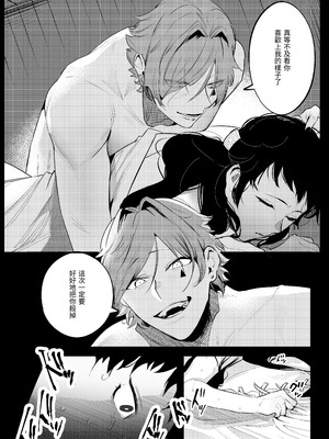 [堀田阿伴] 異世界トリップ先で助けてくれたのは、人殺しの少年でした。総集編｜穿越到異世界之後救了我的少年、是個殺人犯。總集篇 [中国翻訳] [DL版]_037_iwru