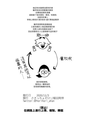 [堀田阿伴] 異世界トリップ先で助けてくれたのは、人殺しの少年でした。総集編｜穿越到異世界之後救了我的少年、是個殺人犯。總集篇 [中国翻訳] [DL版]_038_hevx