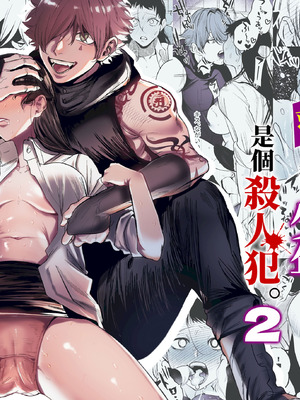 [堀田阿伴] 異世界トリップ先で助けてくれたのは、人殺しの少年でした。総集編｜穿越到異世界之後救了我的少年、是個殺人犯。總集篇 [中国翻訳] [DL版]_039_gmtk