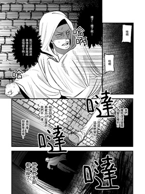 [堀田阿伴] 異世界トリップ先で助けてくれたのは、人殺しの少年でした。総集編｜穿越到異世界之後救了我的少年、是個殺人犯。總集篇 [中国翻訳] [DL版]_041_twcw