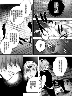 [堀田阿伴] 異世界トリップ先で助けてくれたのは、人殺しの少年でした。総集編｜穿越到異世界之後救了我的少年、是個殺人犯。總集篇 [中国翻訳] [DL版]_042_jxka