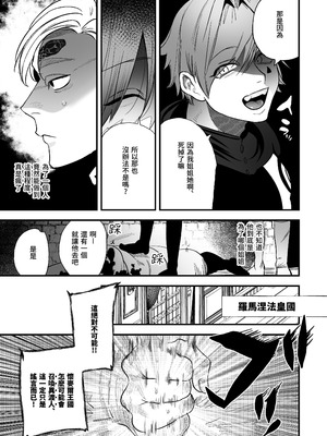 [堀田阿伴] 異世界トリップ先で助けてくれたのは、人殺しの少年でした。総集編｜穿越到異世界之後救了我的少年、是個殺人犯。總集篇 [中国翻訳] [DL版]_043_kogq