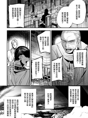 [堀田阿伴] 異世界トリップ先で助けてくれたのは、人殺しの少年でした。総集編｜穿越到異世界之後救了我的少年、是個殺人犯。總集篇 [中国翻訳] [DL版]_044_ewqk