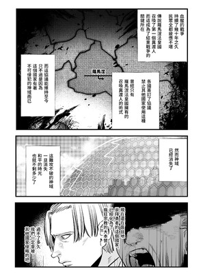 [堀田阿伴] 異世界トリップ先で助けてくれたのは、人殺しの少年でした。総集編｜穿越到異世界之後救了我的少年、是個殺人犯。總集篇 [中国翻訳] [DL版]_045_vnle