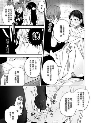 [堀田阿伴] 異世界トリップ先で助けてくれたのは、人殺しの少年でした。総集編｜穿越到異世界之後救了我的少年、是個殺人犯。總集篇 [中国翻訳] [DL版]_047_xqbo