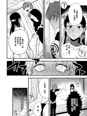 [堀田阿伴] 異世界トリップ先で助けてくれたのは、人殺しの少年でした。総集編｜穿越到異世界之後救了我的少年、是個殺人犯。總集篇 [中国翻訳] [DL版]_050_dikj