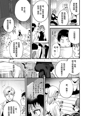 [堀田阿伴] 異世界トリップ先で助けてくれたのは、人殺しの少年でした。総集編｜穿越到異世界之後救了我的少年、是個殺人犯。總集篇 [中国翻訳] [DL版]_051_tiyg