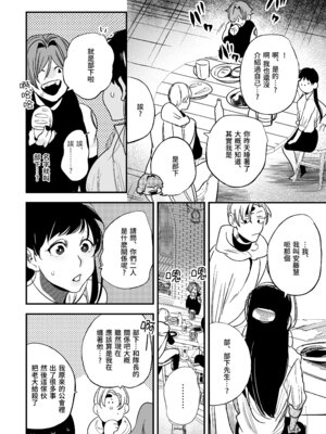 [堀田阿伴] 異世界トリップ先で助けてくれたのは、人殺しの少年でした。総集編｜穿越到異世界之後救了我的少年、是個殺人犯。總集篇 [中国翻訳] [DL版]_052_baoc